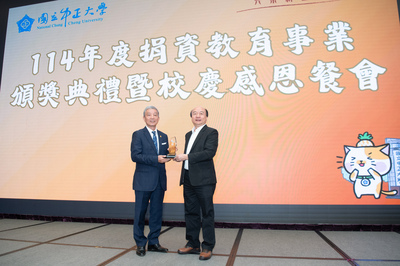 水晶獎座 學術基金會 陳金樹董事長圖片