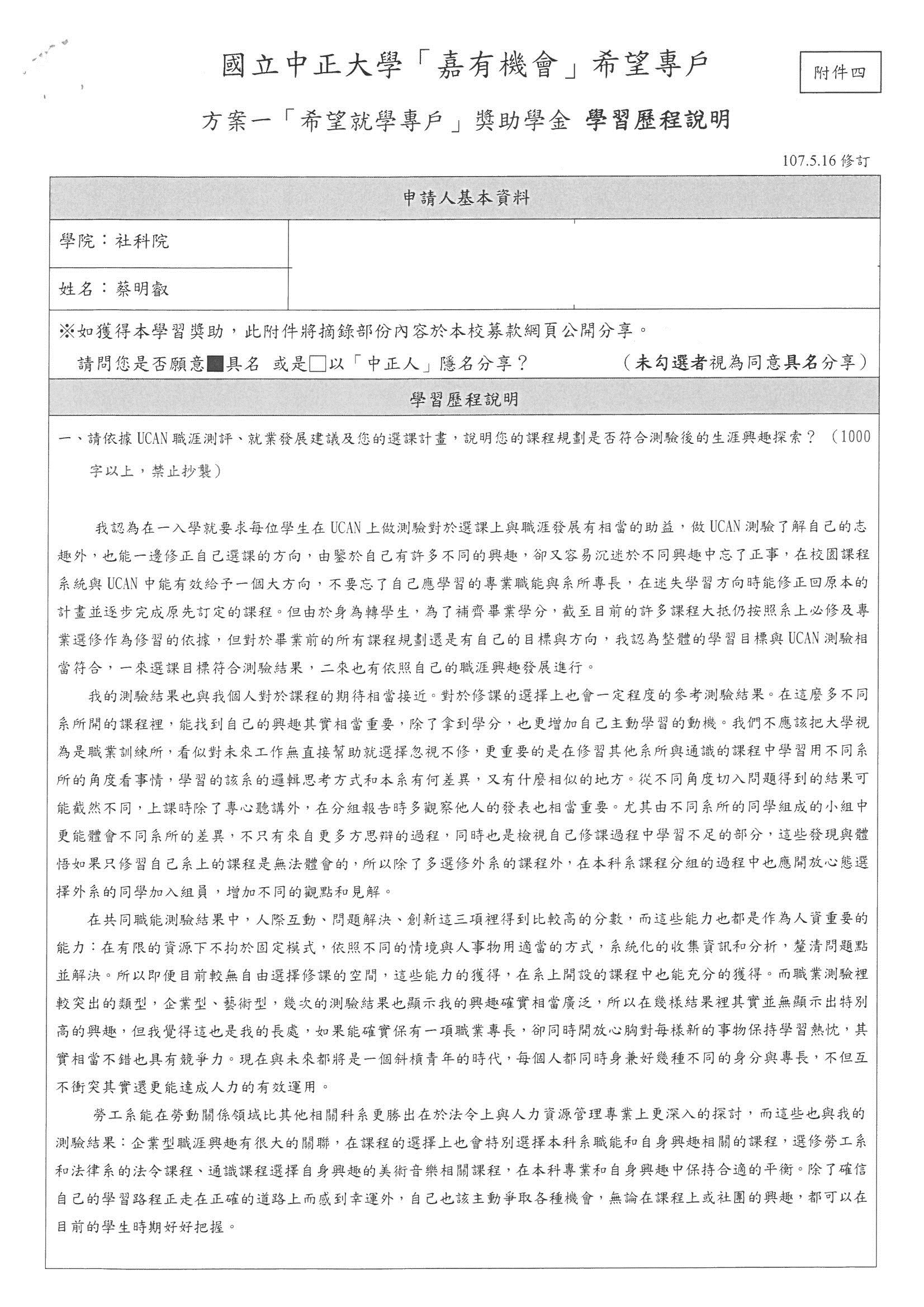 蔡明叡1