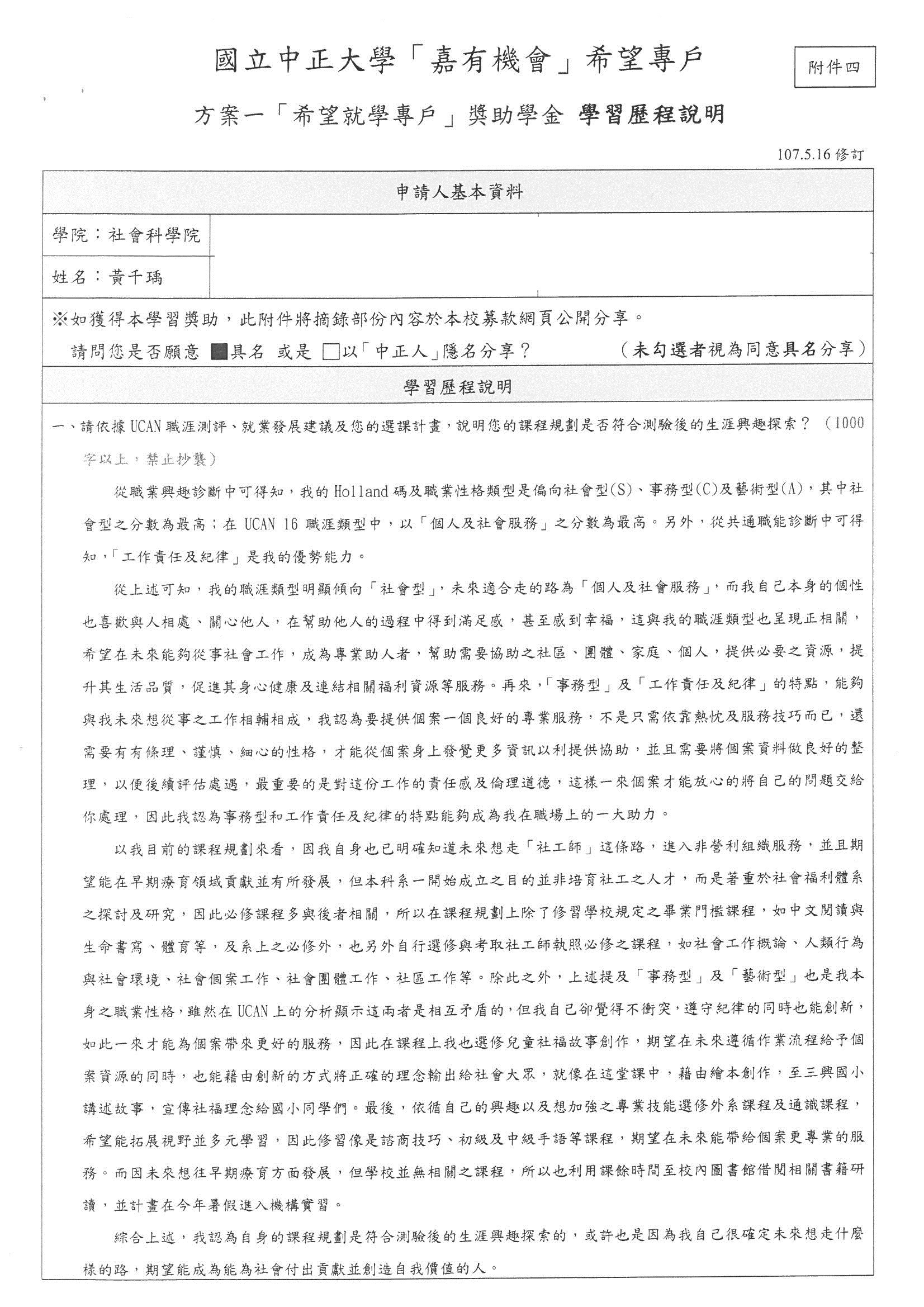 黃千瑀1